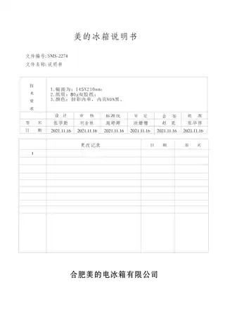 Midea美的 美的冰箱BCD-480WSGPZM(E)深空蓝-繁星